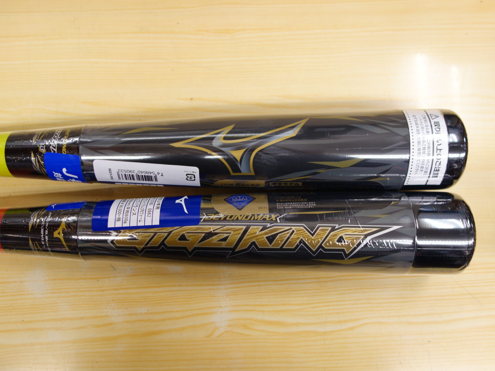 ミズノ ビヨンドマックス ギガキング 少年軟式用 カーボン製バット