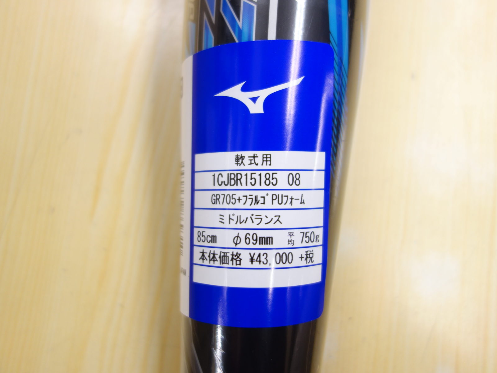 ミズノ ビヨンドマックス ギガキング02 軟式用金属製バット ミドル