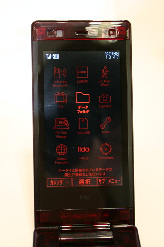 かつてのスケルトンケータイとはここが違う！au、iidaブランド「X-RAY