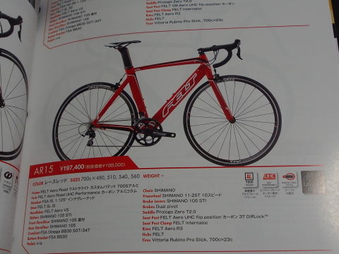 2014 FELT ARシリーズ フルモデルチェンジ エアロロード F5 : ライト