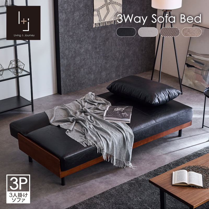 ソファベッド 3人掛け ソファ リクライニング ソファーベッド ゆったり