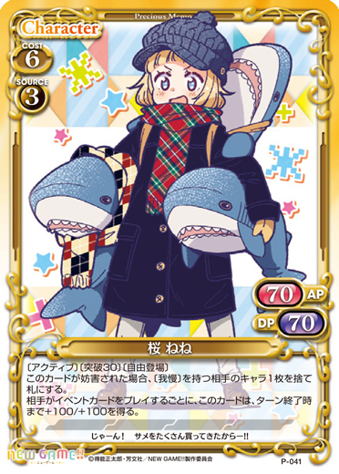 きゃらスリーブコレクションデラックス『NEW GAME!!』Part.3