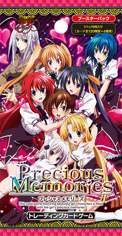 ハイスクールD×D BorN ブースターパック | プレシャスメモリーズ