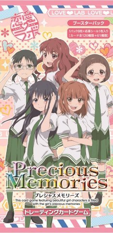 恋愛ラボブースターパック | プレシャスメモリーズ｜トレーディング