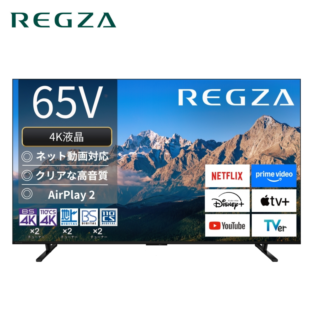 東芝】REGZA 4液晶レグザ「M550R」65M550R（65v型）