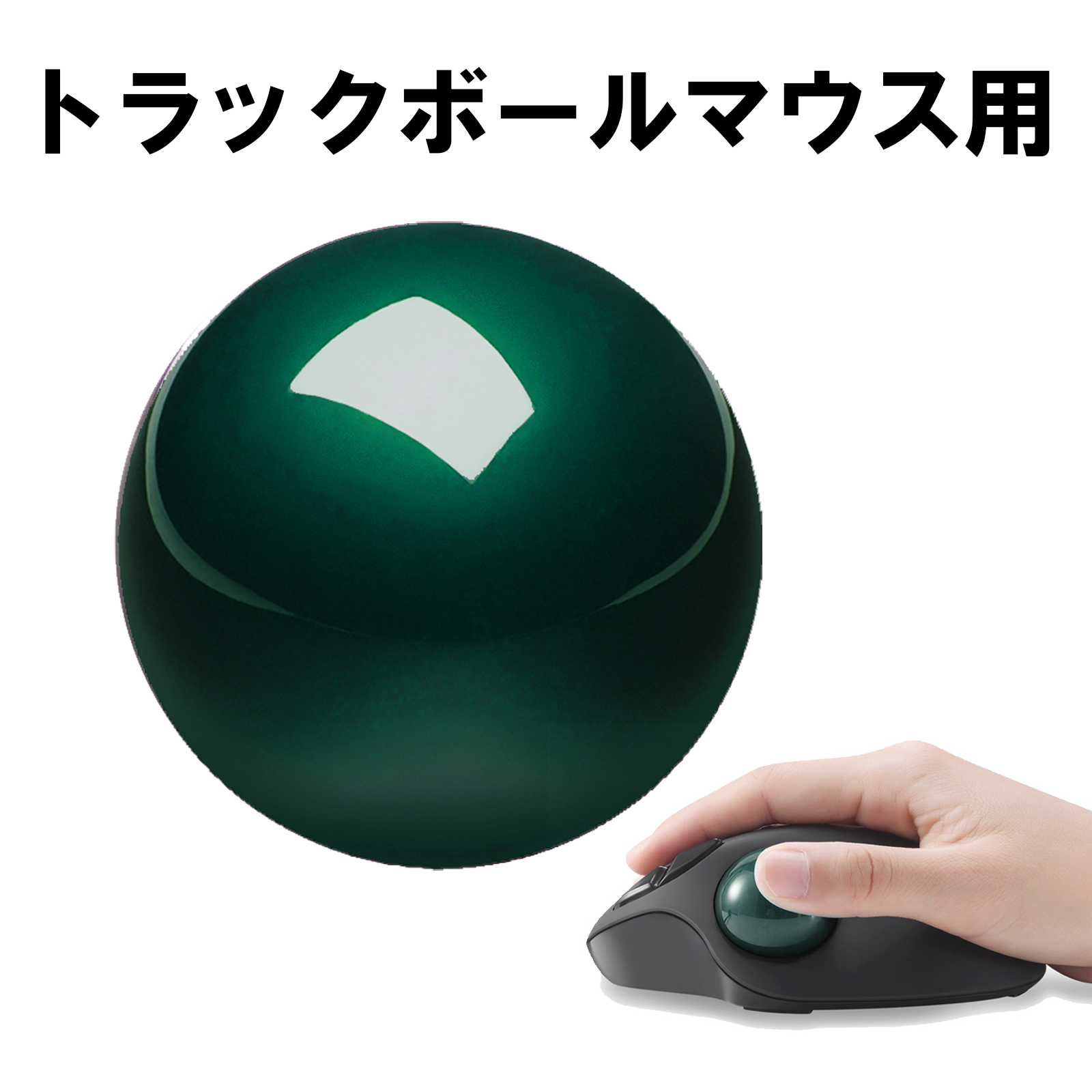 PERIPRO-303GN グリーン 34mm トラックボール 交換用 光沢仕上げ