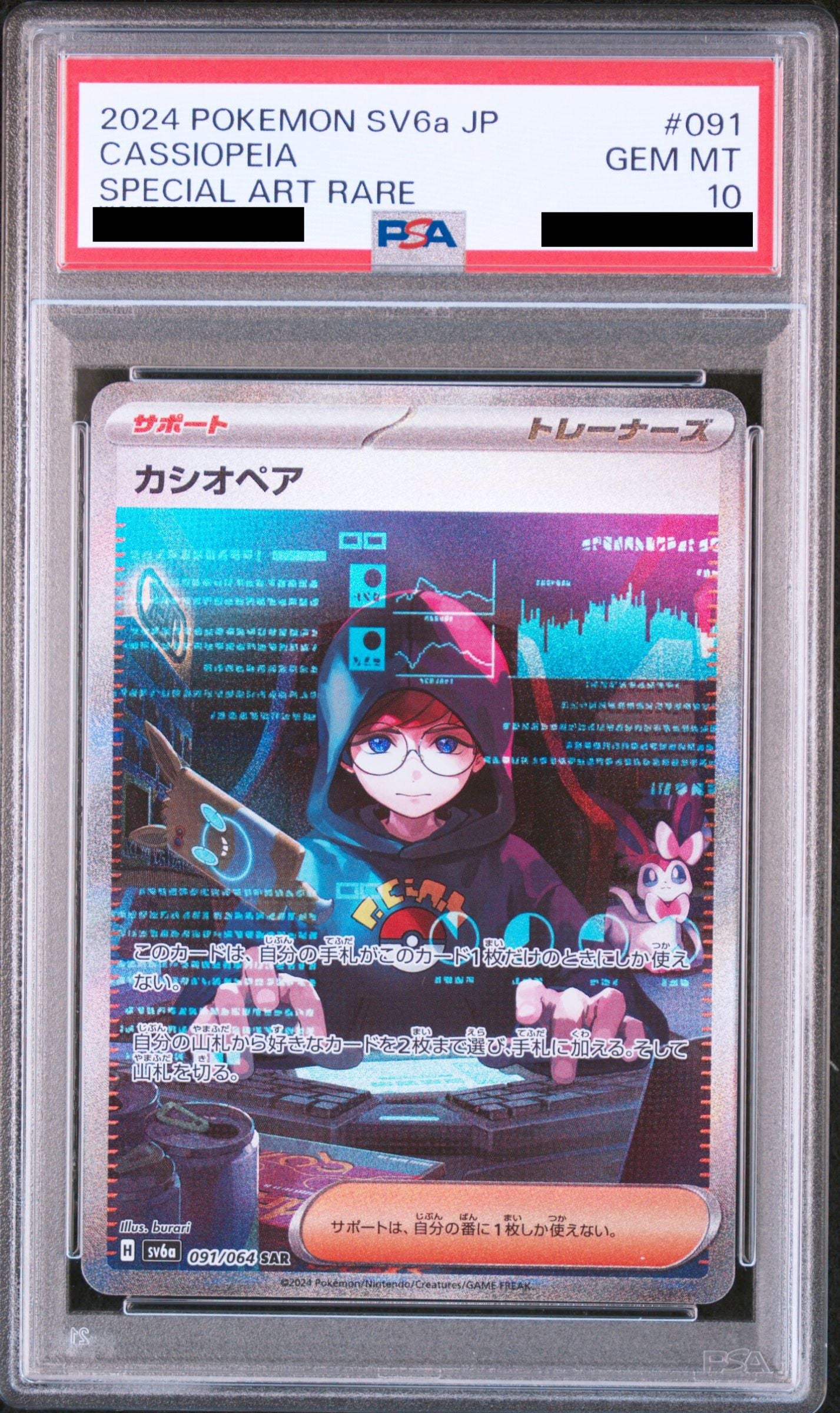 Pokémon card PSA 10 Cassiopeia SAR 91/64 Night Wanderer JAP – Pika