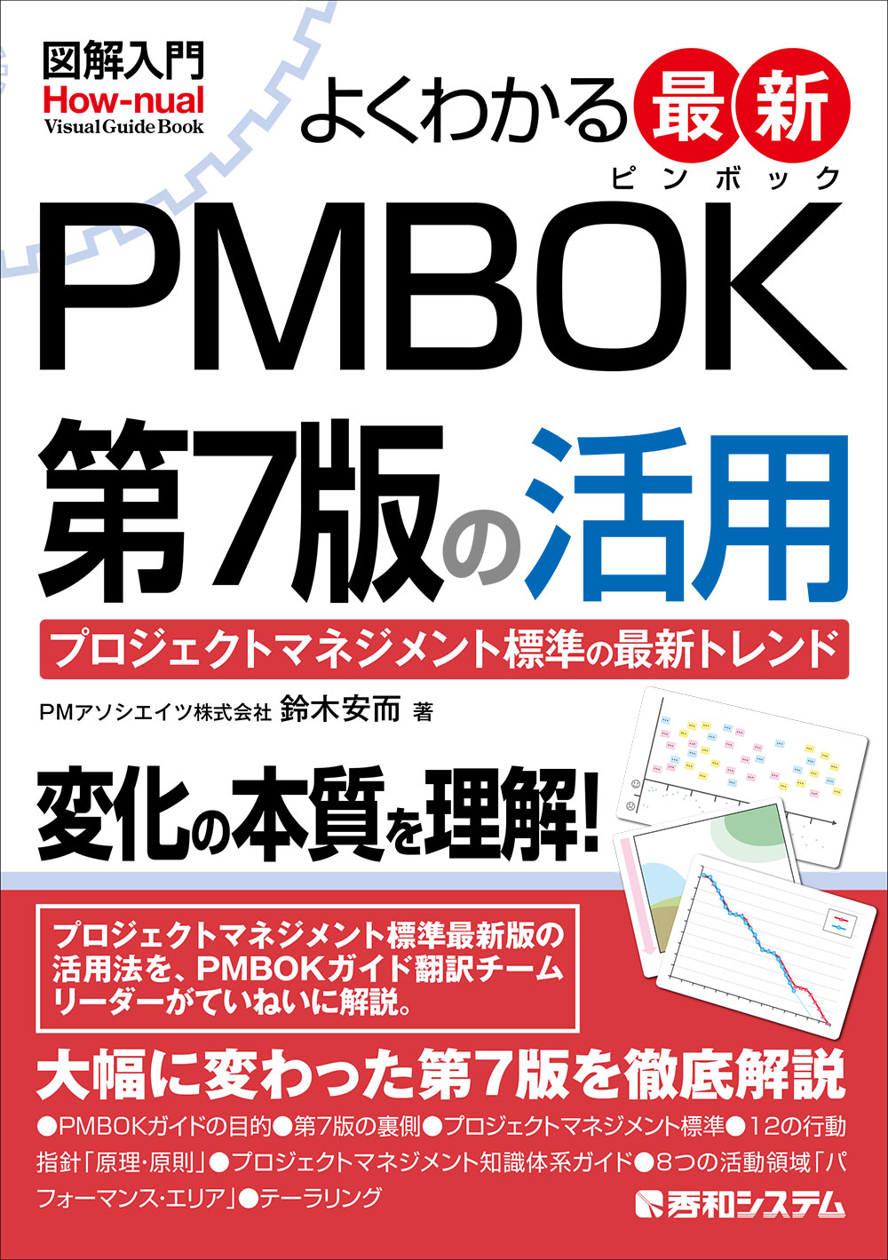 ブックストア｜PMアソシエイツ株式会社