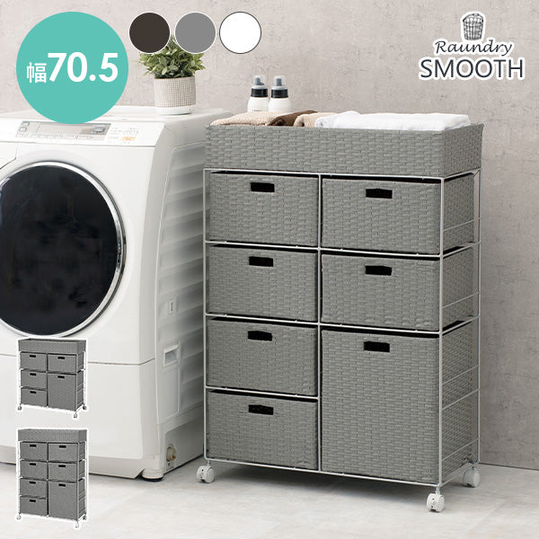 ランドリーチェスト ワイドサイズ ラタン調 [5/7杯] SMOOTH