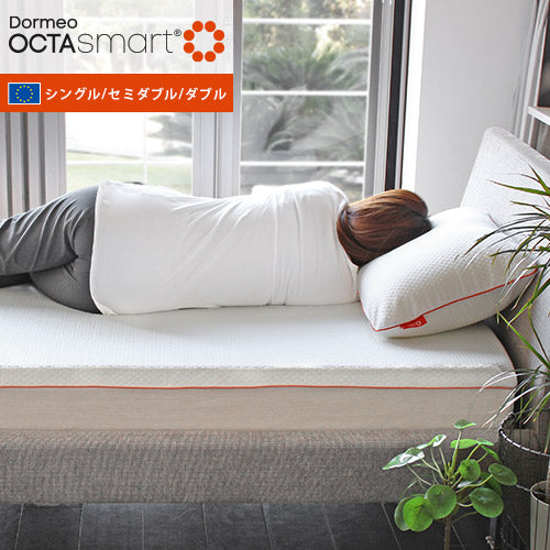ドルメオ オクタスマートエッセンシャル エアロセルマットレス | 体圧