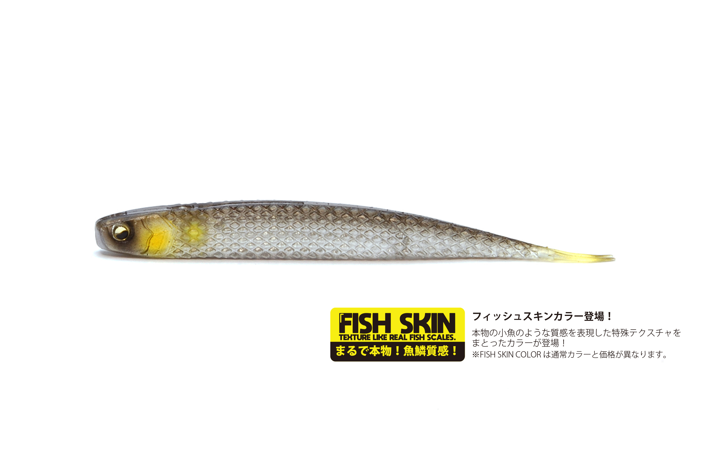 SUPER FISHROLLER 3.5inch/4.2inch/5inch/6.5inch | RAID JAPAN