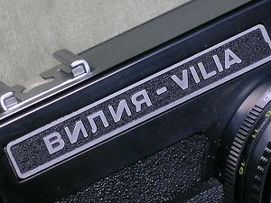 コンパクトカメラ：BelOMO VILIA”ベルモ ビリア”について