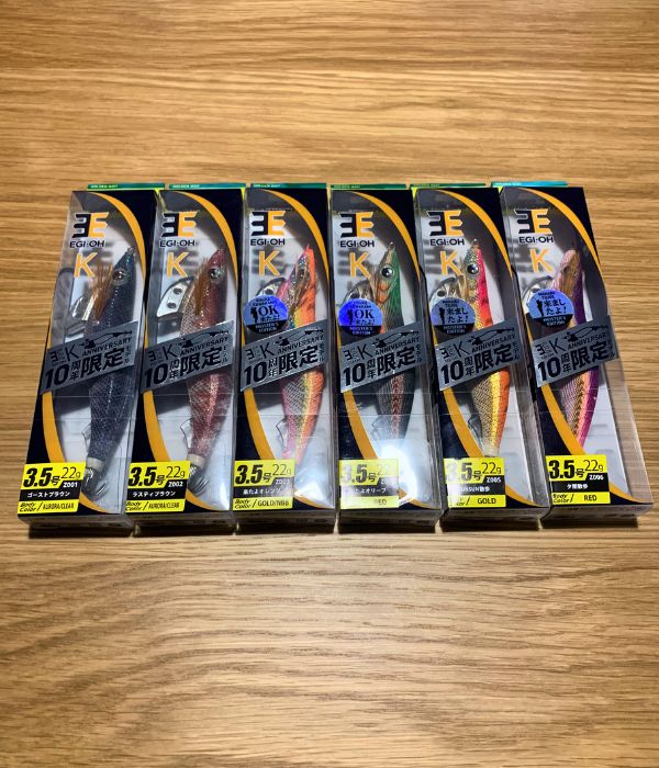 エギ王K10周年記念モデル】数量限定カラーの特徴と評判を徹底解説 |
