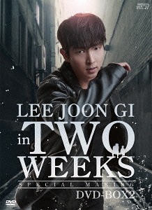 イ・ジュンギ in TWO WEEKS スペシャル・メイキング DVD-BOX… Amazon.co.jp: イ・ジュンギ in TWO WEEKSDVD-BOX1(初回限定生産大判