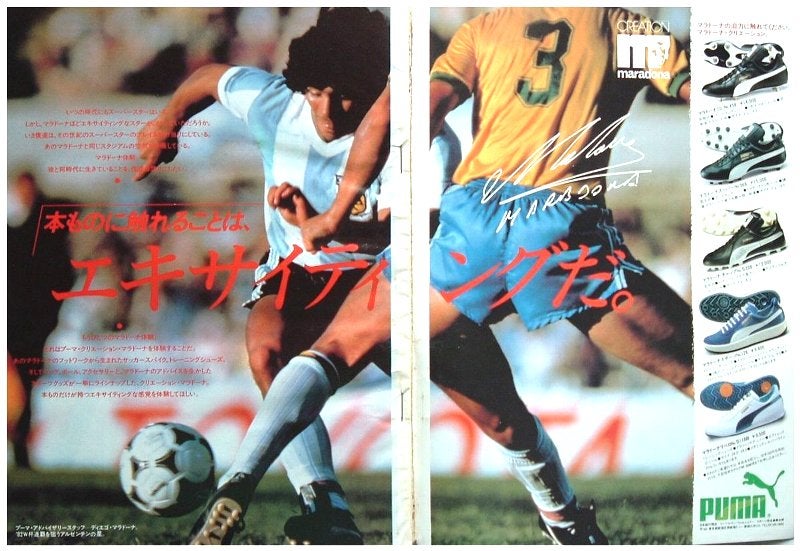 昭和57年（1982年）頃のプーマ マラドーナモデル いろいろ