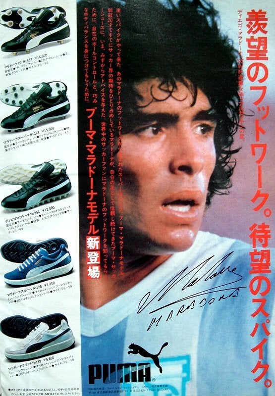 ☆ 昭和57年（1982年）頃のプーマ マラドーナモデル いろいろ