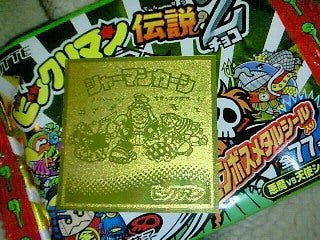 シャーマンカーン | げきみそパーンチッ!!