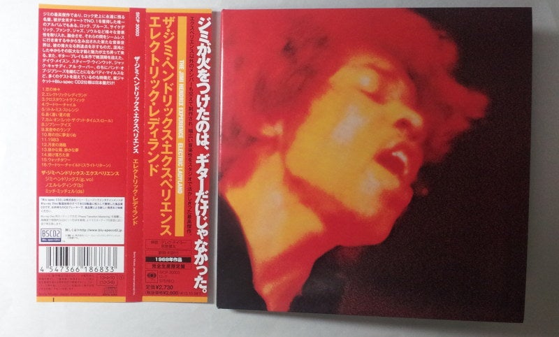 ジミ・ヘンドリックス / エレクトリック・レディランド（紙ジャケット