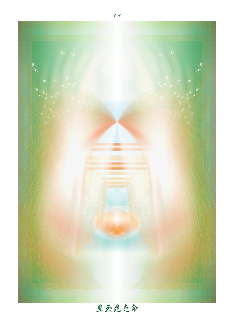 46枚のカードを一気に紹介！】『神代の言の葉（かみよのことのは