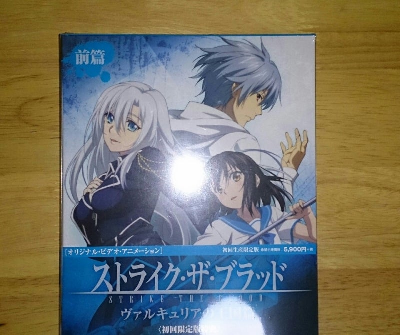 ストライク・ザ・ブラッド OVA「ヴァルキュリアの王国編 前編」 | き