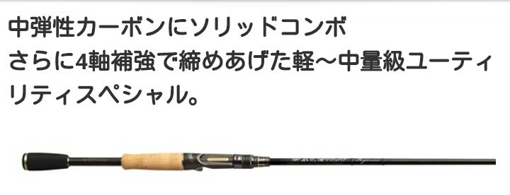 ☆スティングレイ・ワイルドフィネス☆ | 友蔵FREEDOM☆PAPA BASSER