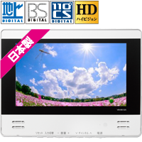 12V型浴室テレビ – ツインバード公式ストア