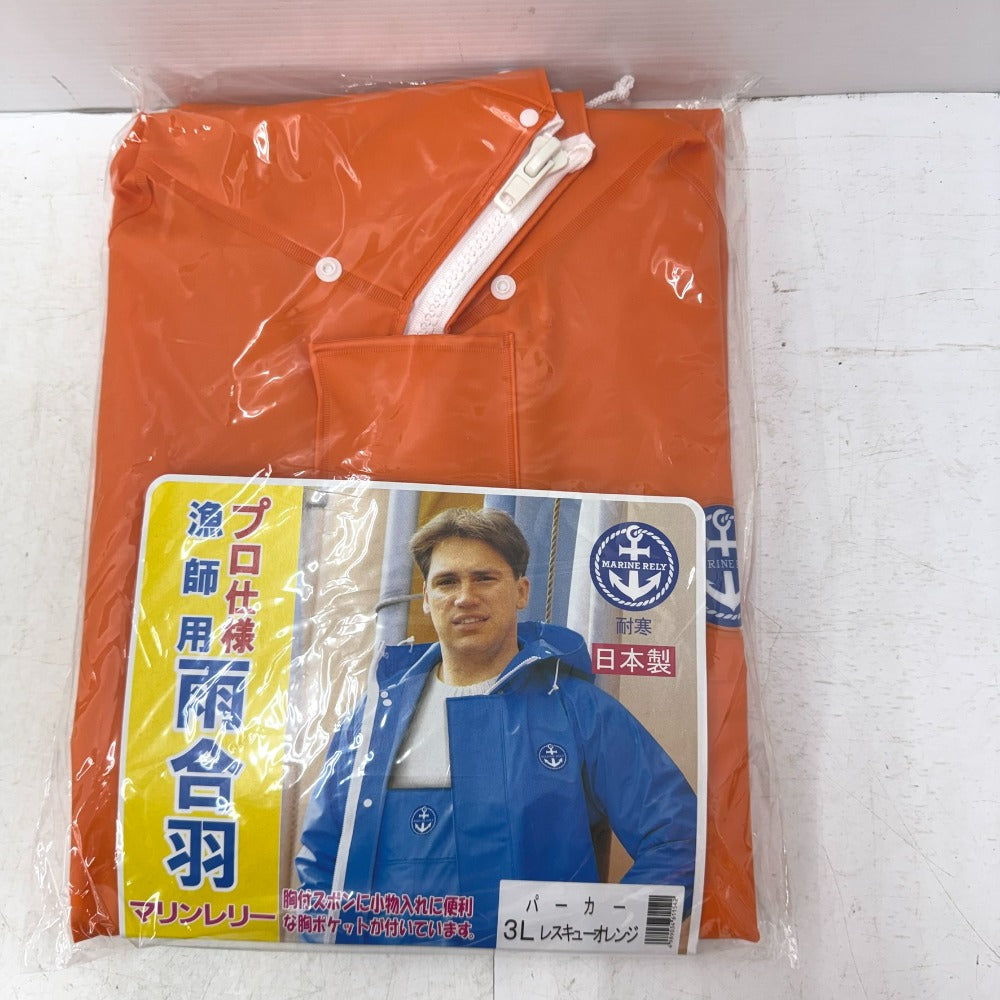尾崎産業 マリンレリー 漁師用雨合羽 パーカー プロ仕様 サイズ3L