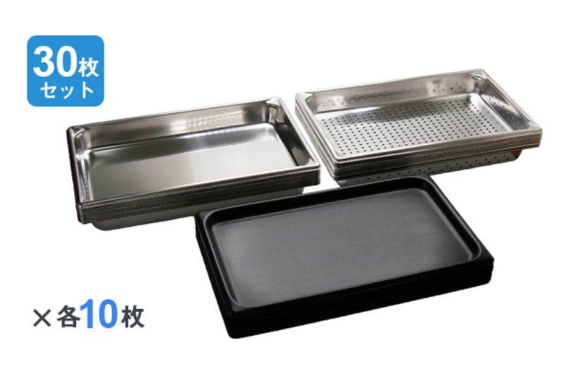 39010 ホテルパン 1/1サイズ スチコン10段用セット – ホテルパン・厨房