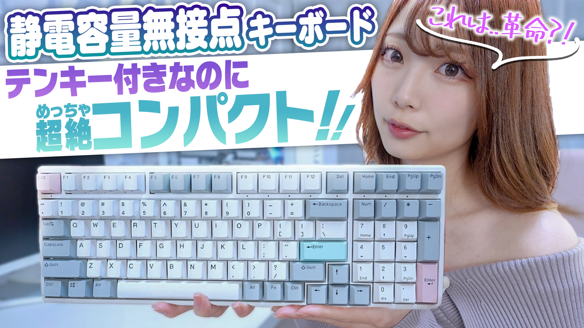 指が疲れにくい！無限にタイピングできちゃう静電容量無接点キーボード