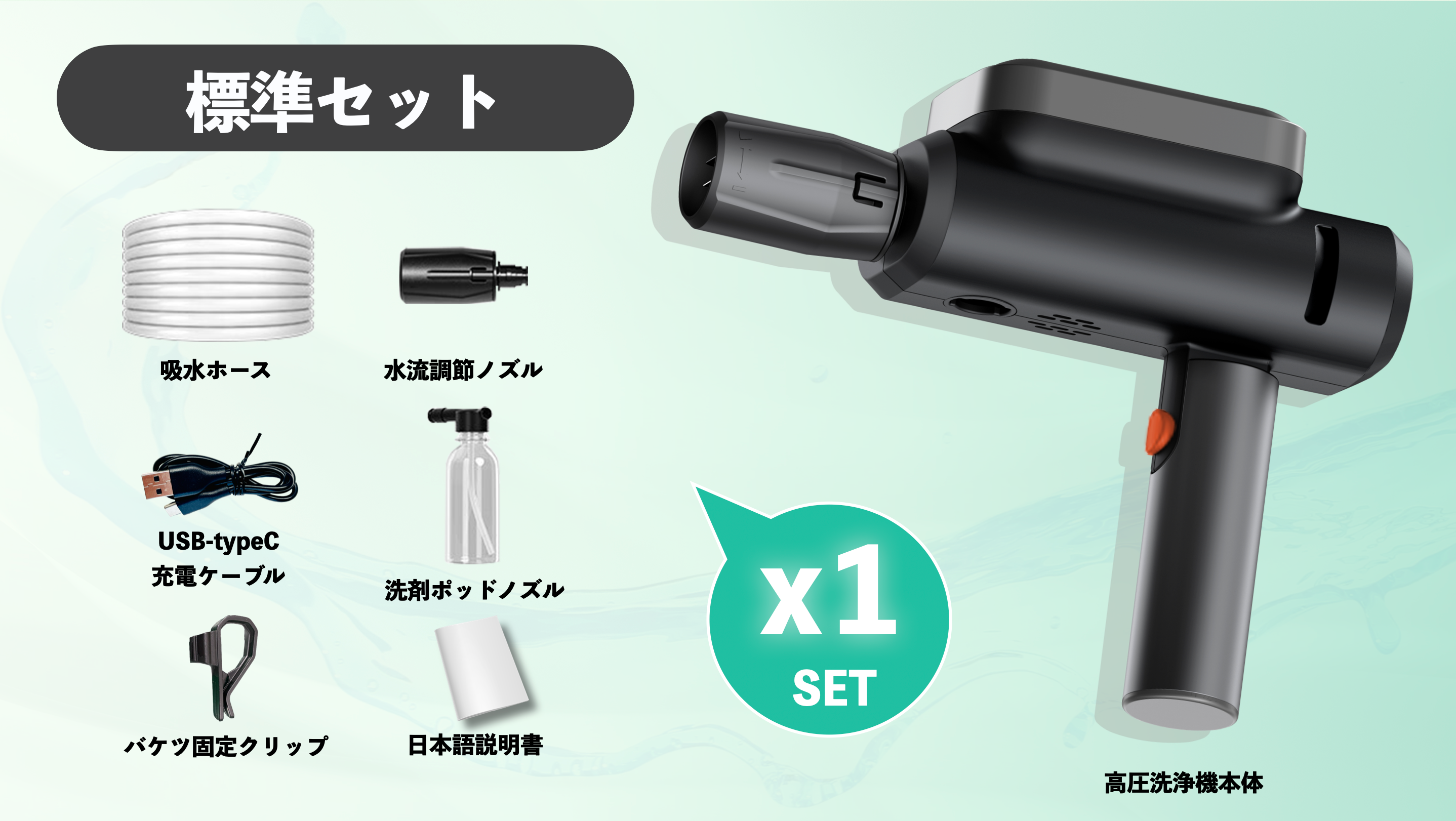 第2弾】lekonqコードレス高圧洗浄機ー標準セット – Makuake STORE