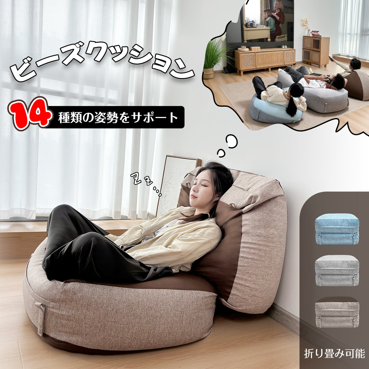 ビーズクッション 分割可能 フワフワ 座椅子 クッション ソファー 人を