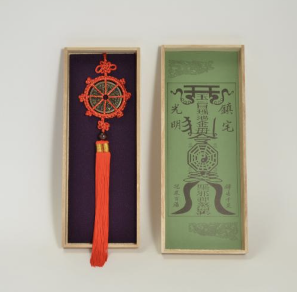 化殺好転十二方位牌 – 風水改運中心