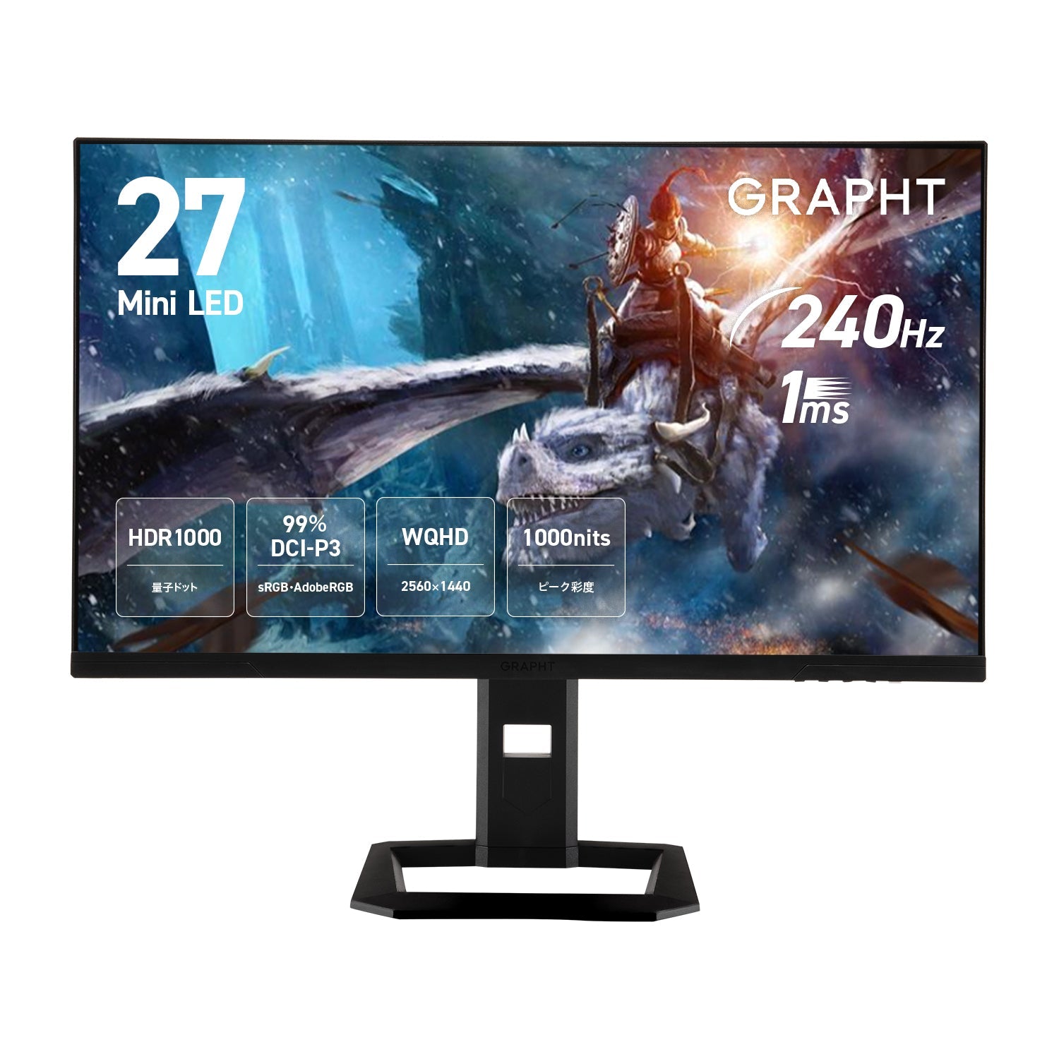 GRAPHT Gaming Monitor - GR2724ML-BK 27インチ MiniLED ゲーミング
