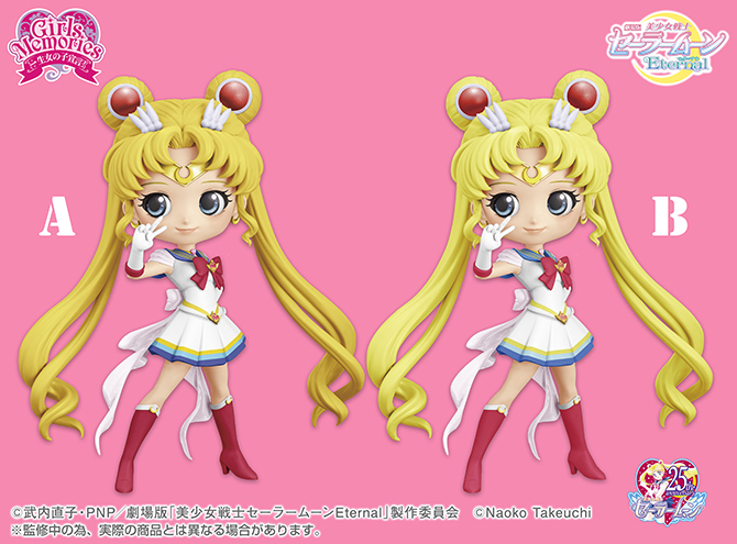 劇場版『美少女戦士セーラームーンEternal』 Q posket -SUPER SAILOR