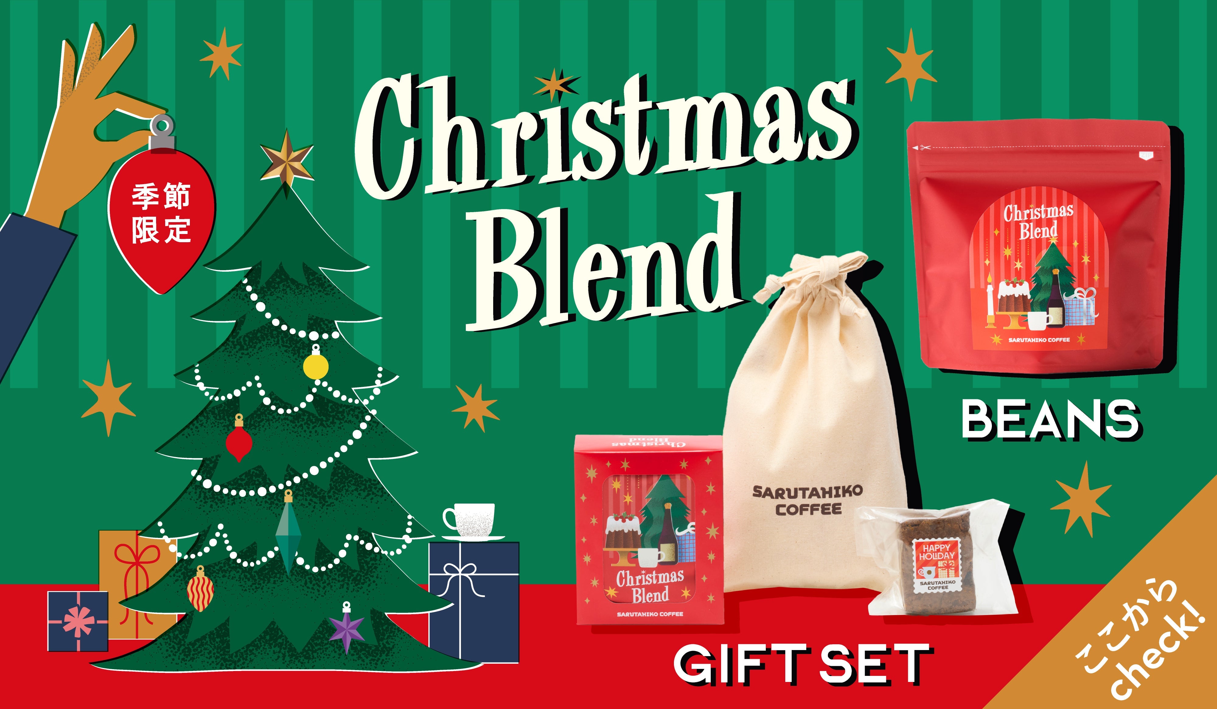 christmas_MV_fix_PCmain_6bd531