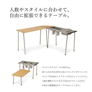 IGT（アイアン・グリル・テーブル）の魅力 ｜ スノーピークストア WILD