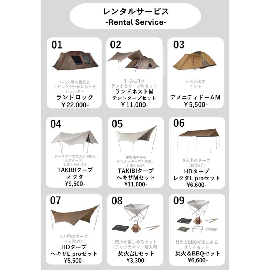 便利なレンタルサービス実施中！】 ｜ スノーピーク陸前高田キャンプ