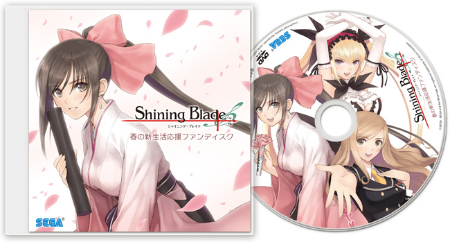 SEGA[シャイニング・ブレイド]公式サイト：お知らせ：予約特典