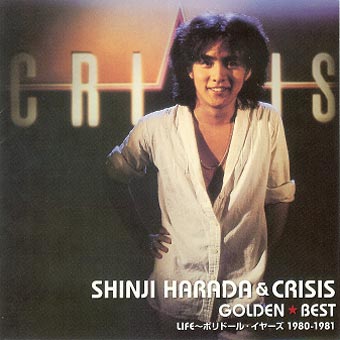 GOLDEN☆BEST 原田真二 LIFE～ポリドール・イヤーズ1980-1981 – Shinji