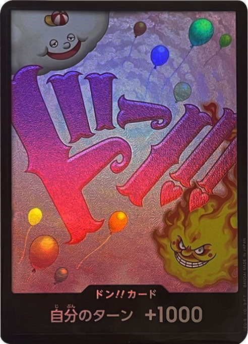 ドン!!カード (パラレル) ビックマム ワンピースカード プレミアム