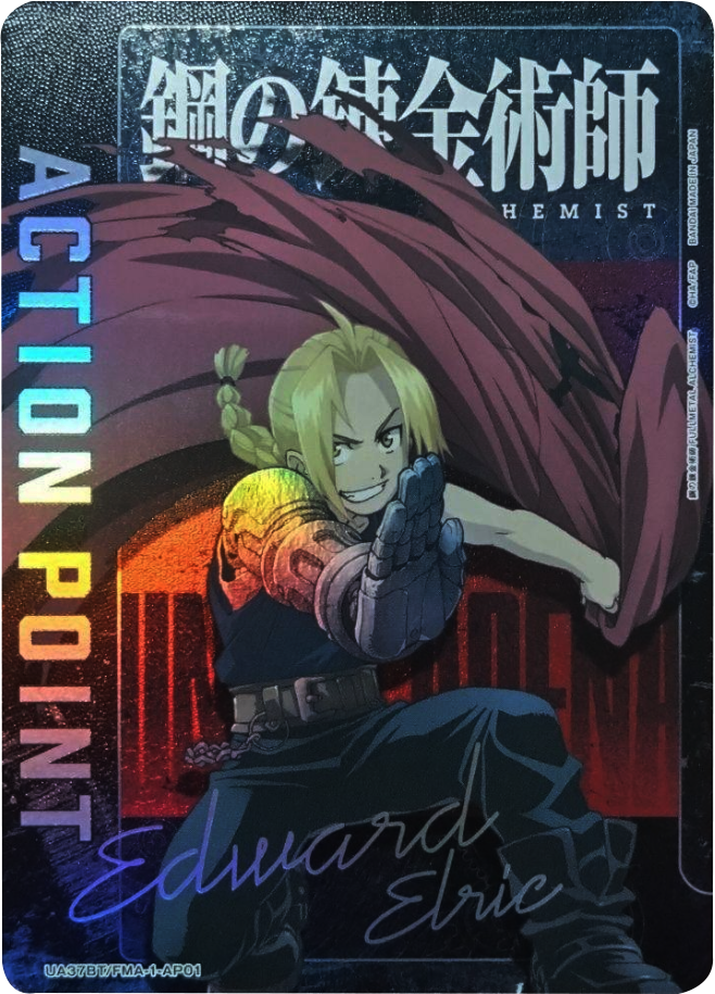 UNION ARENA ブースターパック 鋼の錬金術師 FULLMETAL ALCHEMIST