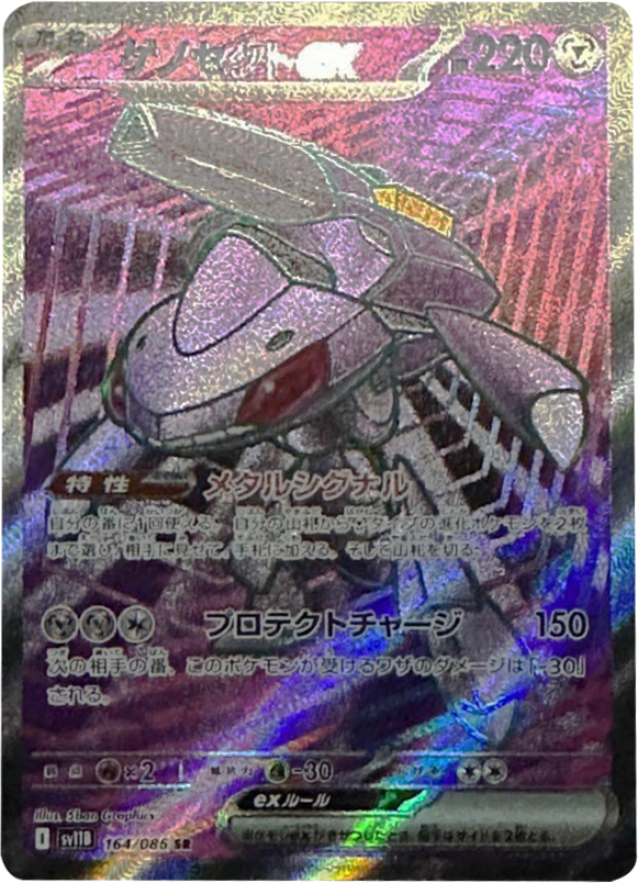 ゲノセクトex SR（164/086） [SV11B] ブラックボルト – アニメノマツリ