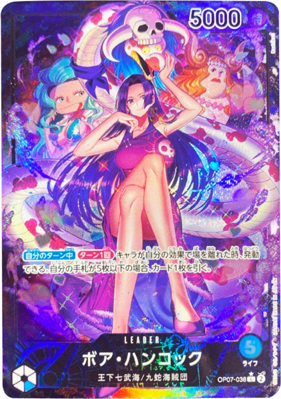 ボア・ハンコック L☆（リーダーパラレル） OP07-019 ワンピースカード