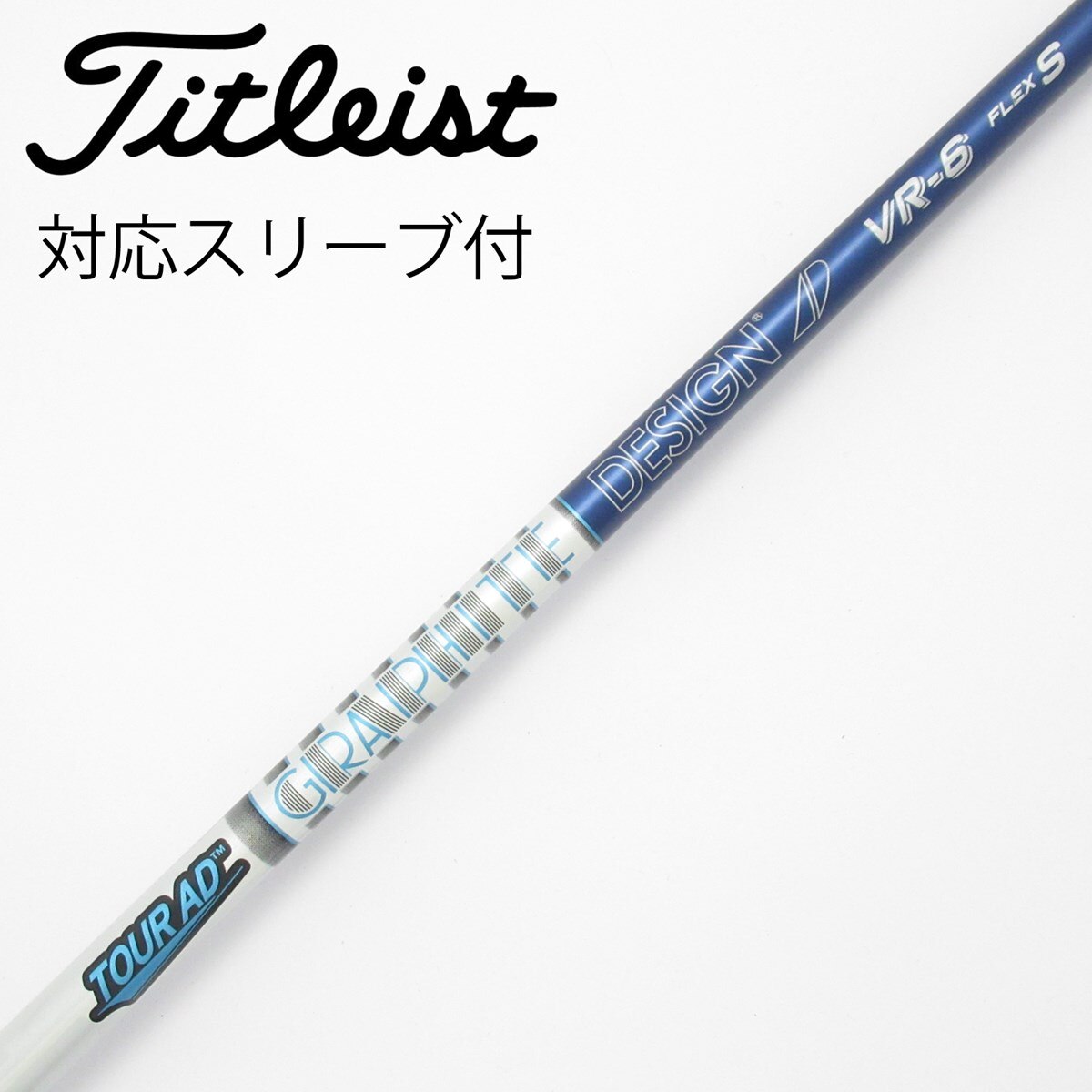 中古】Tour AD VR ドライバー用_スリーブ付 Tour AD VR-6 S C(シャフト
