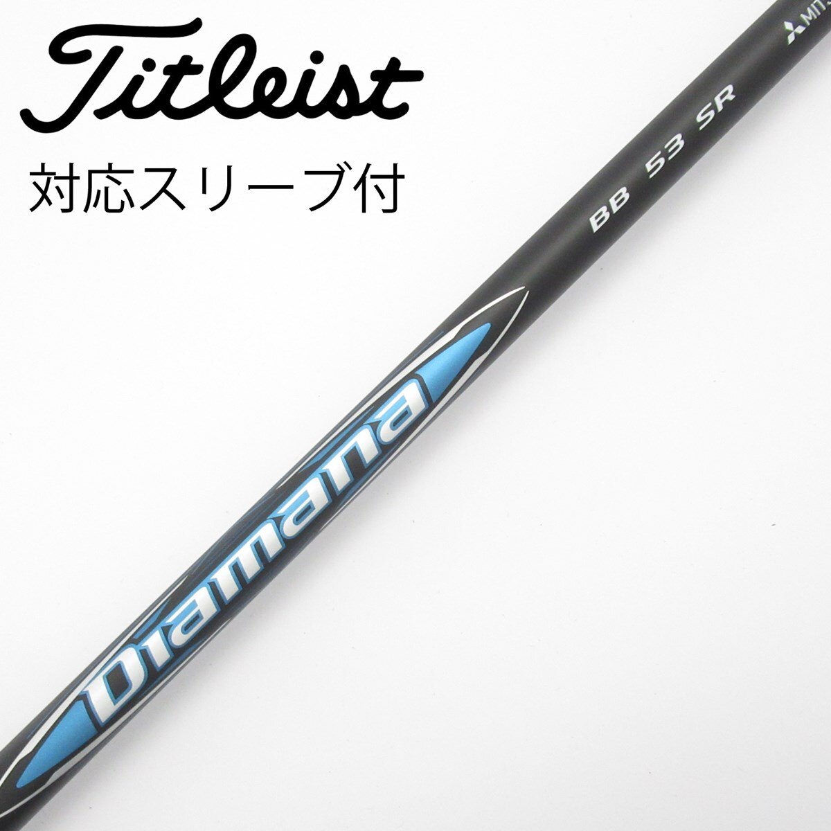 中古】Diamana BB ドライバー用_スリーブ付 Diamana BB 53 SR C