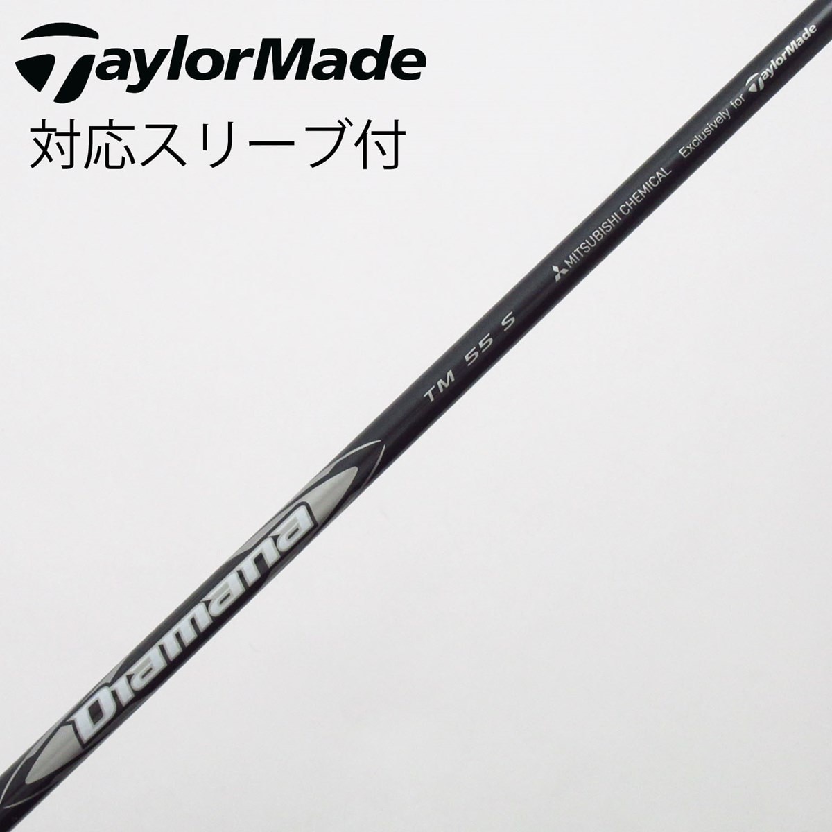 中古】純正シャフト ドライバー用_スリーブ付 Diamana Silver TM55