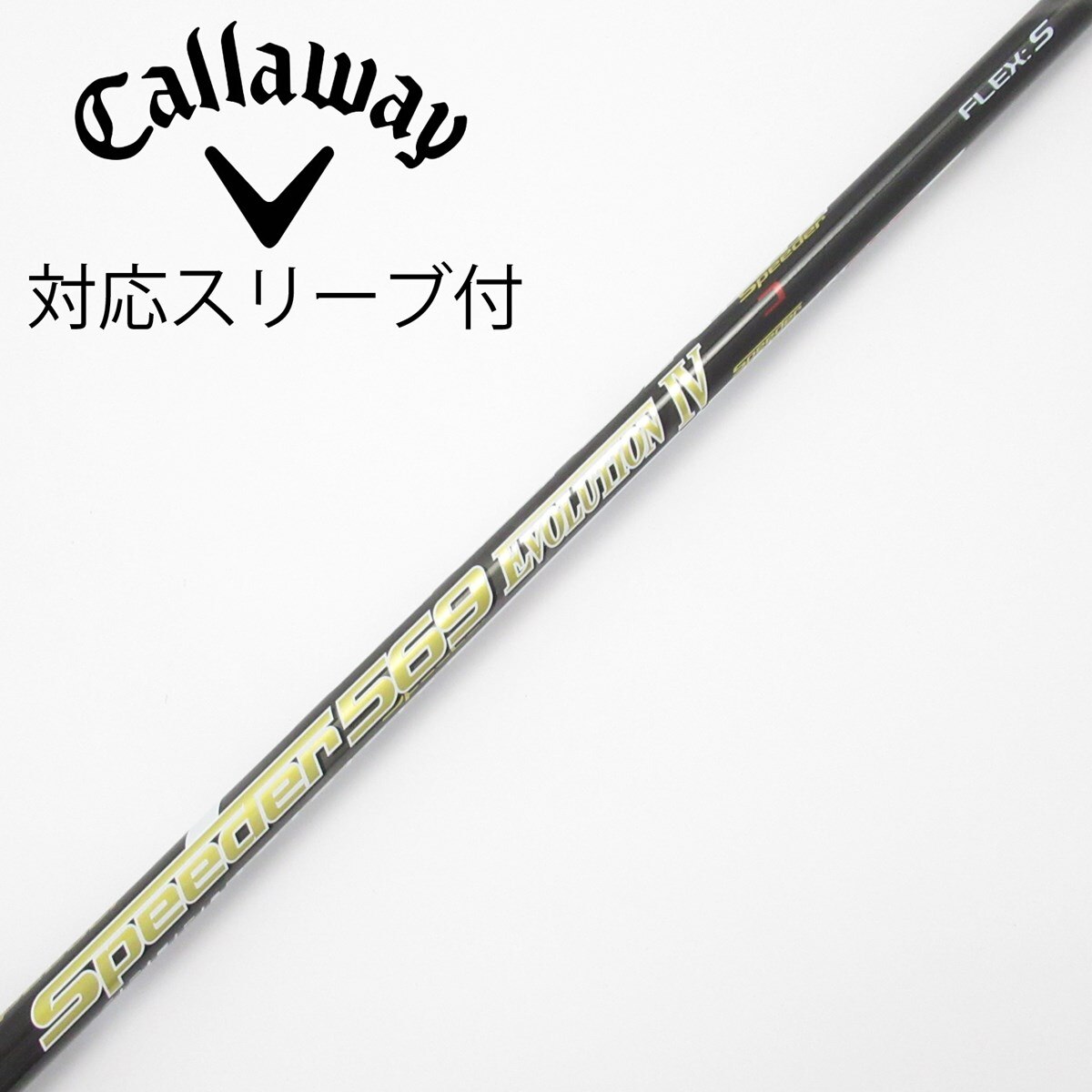 中古】Speeder EVOLUTION IV ドライバー用_スリーブ付 Speeder 569