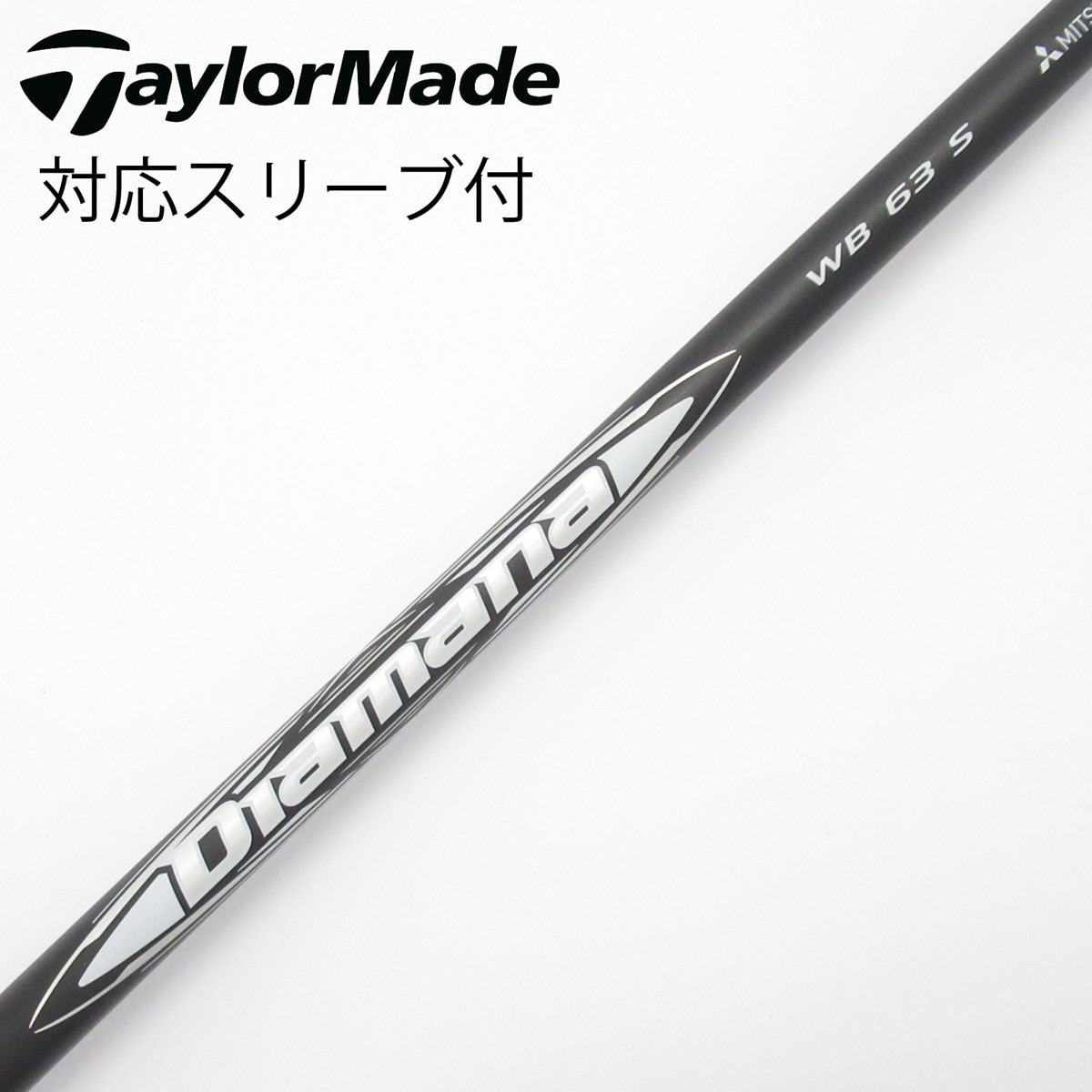 中古】Diamana WB ドライバー用_スリーブ付 Diamana WB 63 S C