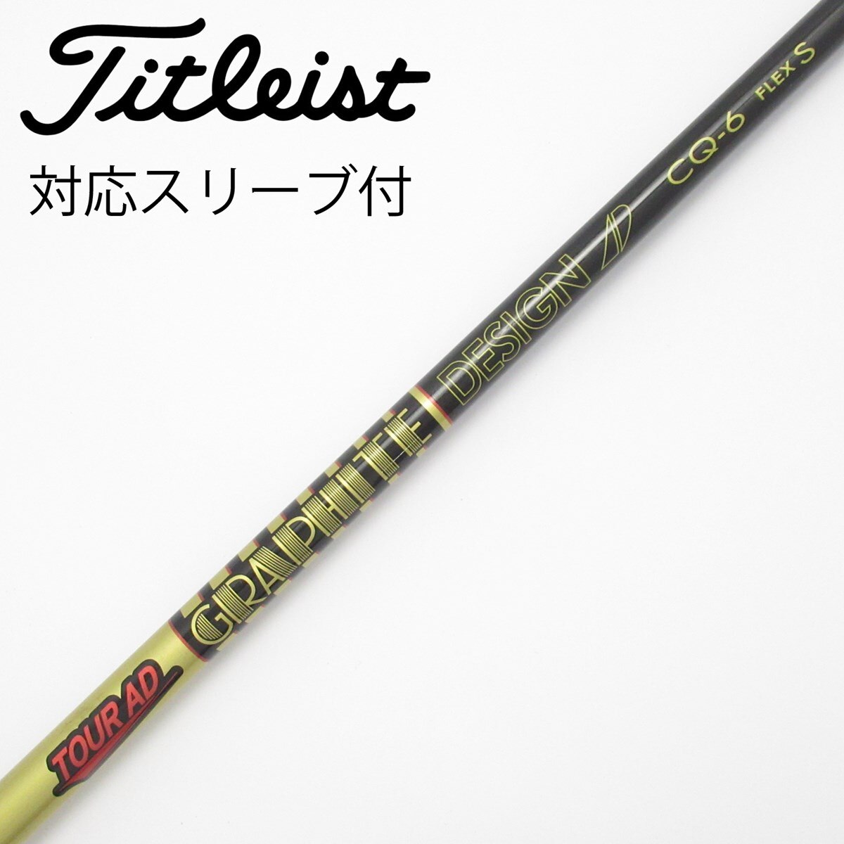 中古】Tour AD CQ ドライバー用_スリーブ付 Tour AD CQ-6 S C(シャフト