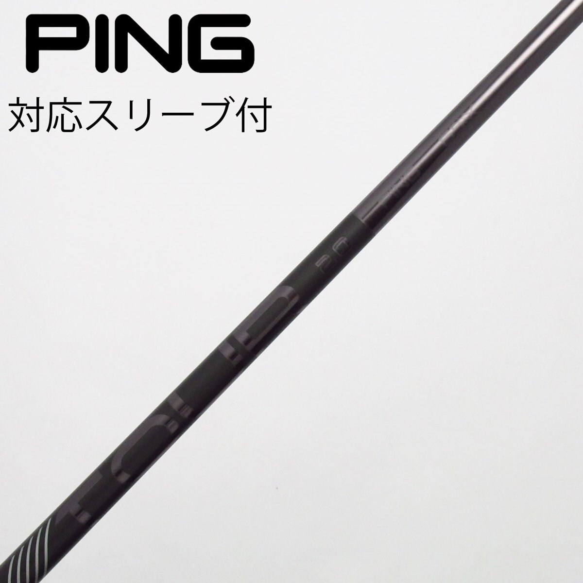 中古】PING シャフト・スリーブ (ピン) 通販｜GDO中古ゴルフクラブ